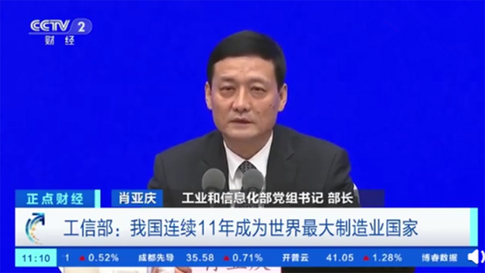 製造強（qiáng）國
