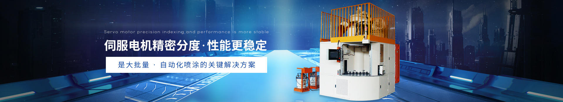 羞羞视频在线观看自動噴膠機,,是大批量自動化噴塗的（de）主要解決方（fāng）案