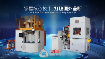 減震器襯套高效（xiào）率塗膠噴膠設備專（zhuān）業生產廠（chǎng）家--蘇州羞羞视频在线观看