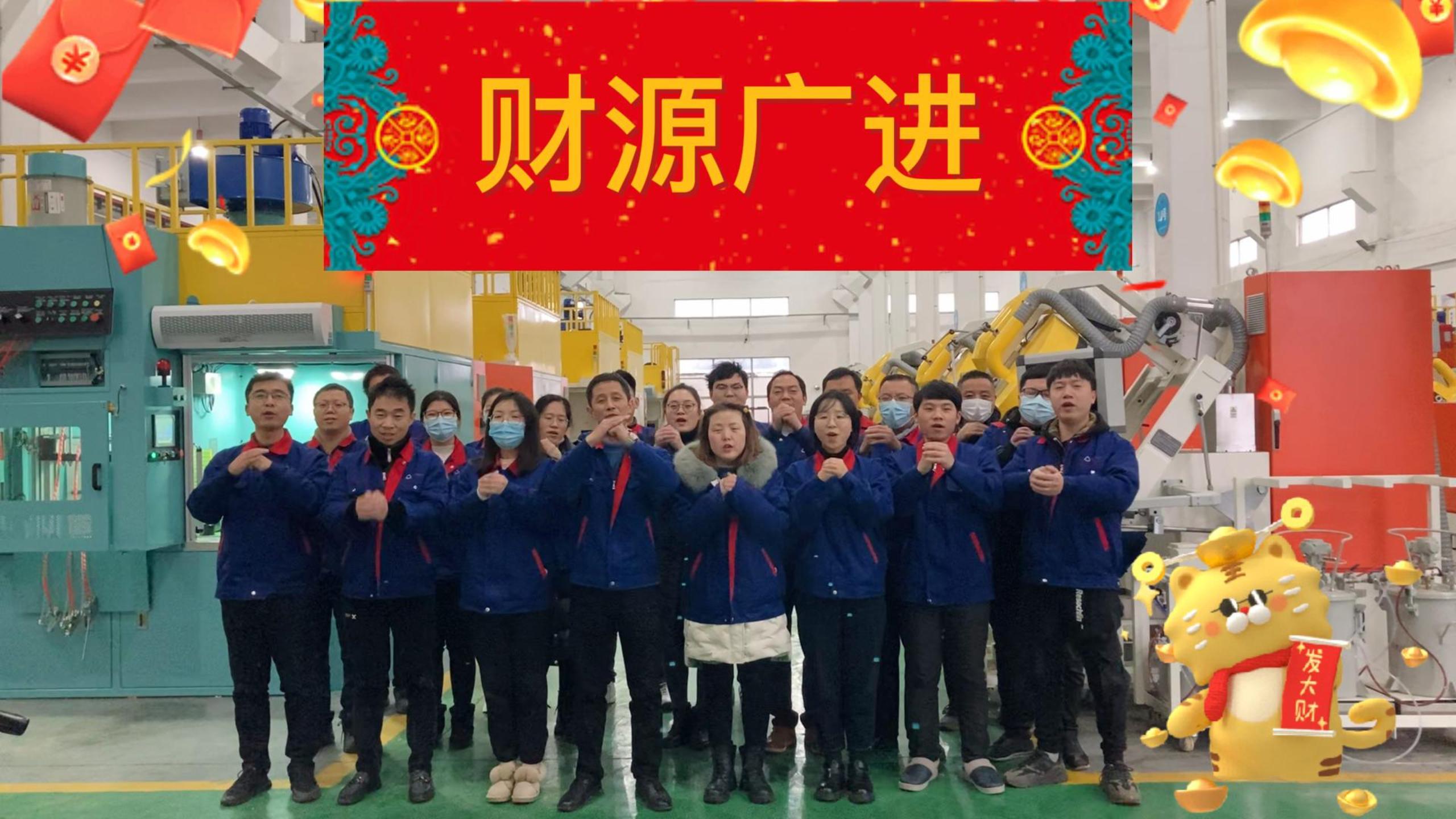 放假啦！蘇州安捷（jié）倫各位新老朋友虎年大吉（jí）！