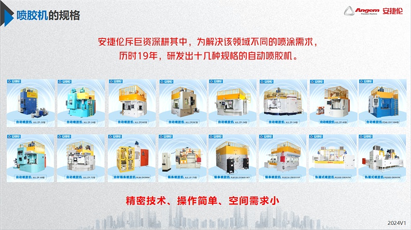 羞羞视频在线观看（lún）噴（pēn）膠機 