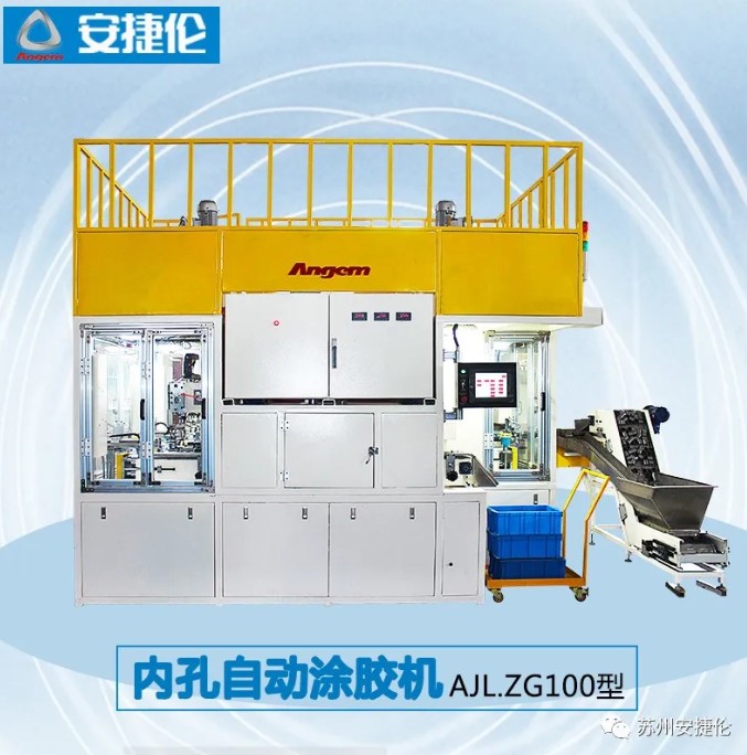 自動塗膠機