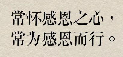 感（gǎn）恩節（jiē）