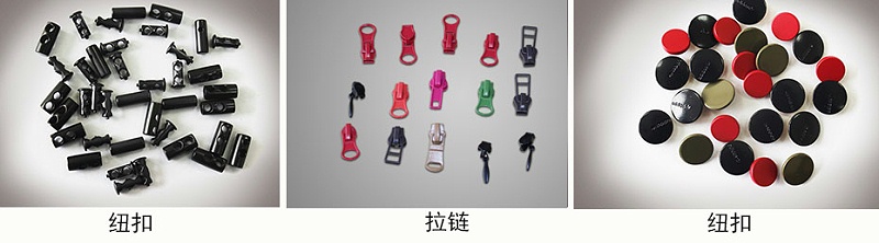 拉鏈（liàn）紐扣噴塗設備（bèi）