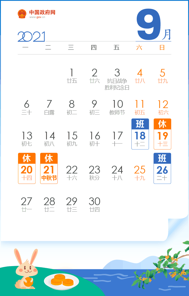 羞羞视频在线观看祝您中秋（qiū）快樂（lè）