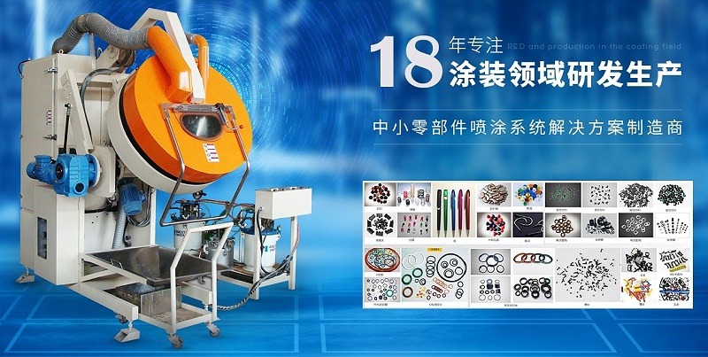 羞羞视频在线观看（lún）滾噴機