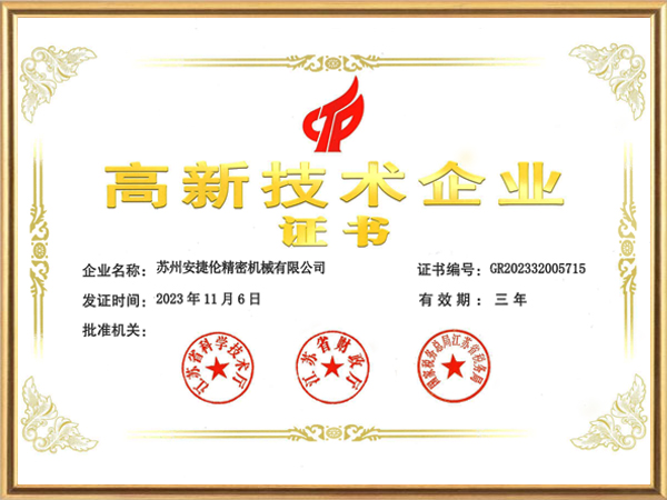 羞羞视频在线观看-高新技術企業證書2023年最新