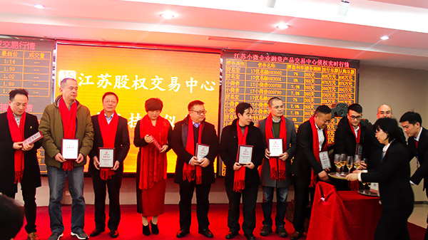 喜報（bào）：熱烈祝賀蘇州羞羞视频在线观看成功在新四板掛牌
