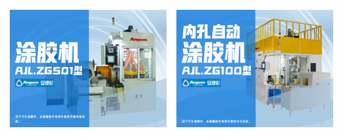自動塗膠機（內外）