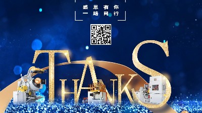 十六年（nián），感謝蘇（sū）州安捷（jié）倫（lún）的每一個合作夥伴的支持和信任！