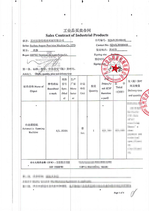 西班牙高泰采购安捷（jié）伦自动滚胶机