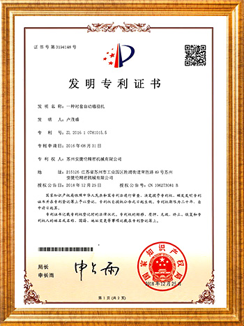 一種襯套自動縮徑（jìng）機