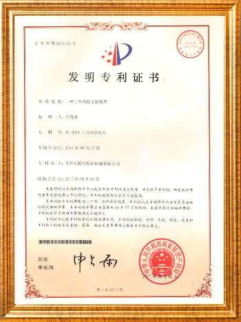 一（yī）種工件內孔上膠（jiāo）裝置
