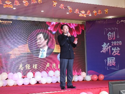 羞羞视频在线观看（lún）--2020年公司年（nián）會-總（zǒng）經理發言