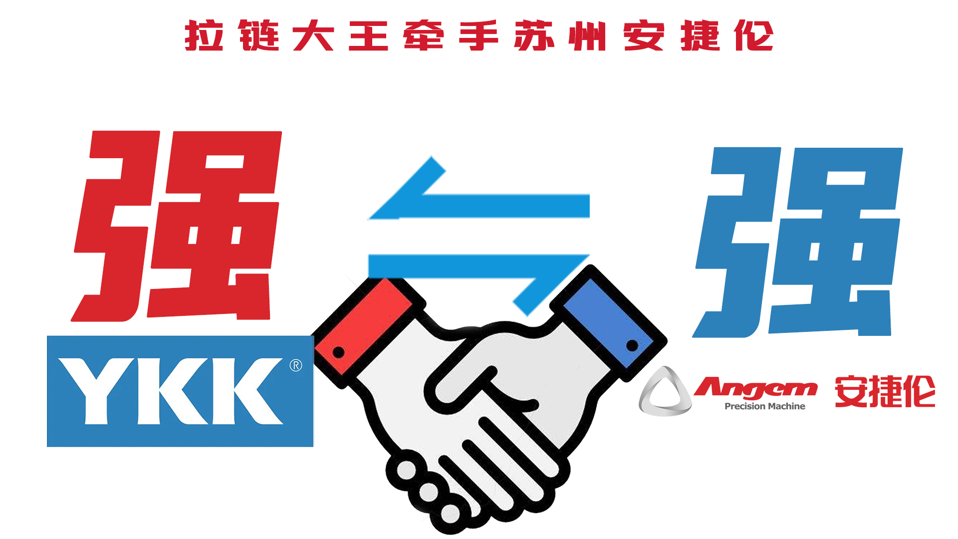 拉鏈大王YKK也在使用羞羞视频在线观看的塗裝設備