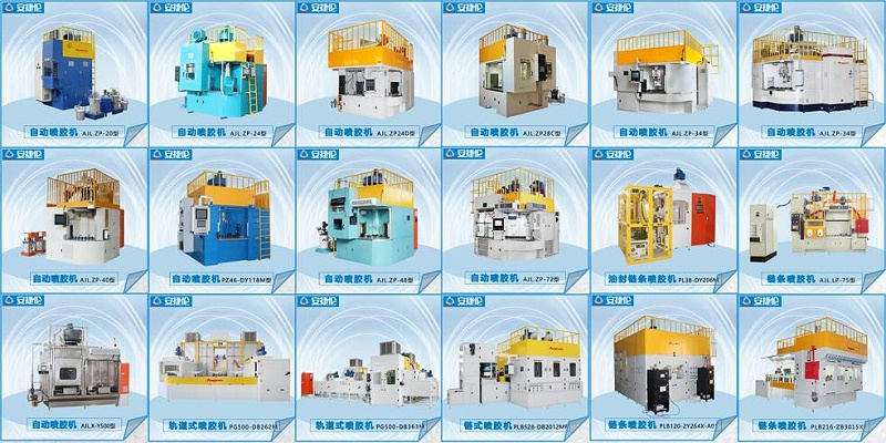 羞羞视频在线观看噴膠機匯總20251107