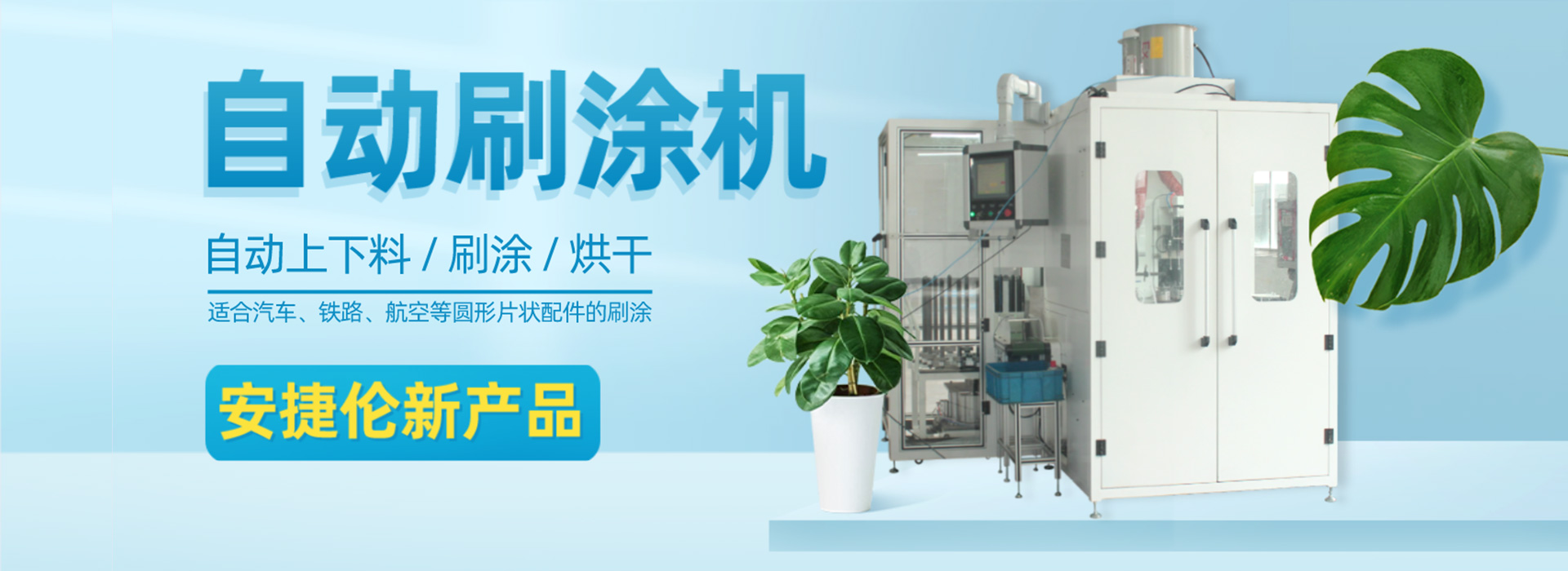 羞羞视频在线观看-20年專注（zhù）塗裝領（lǐng）域研發生產