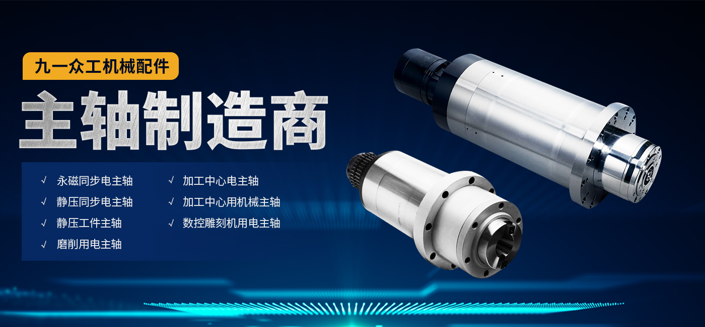 安陽市九一眾（zhòng）工機械配件有限公司