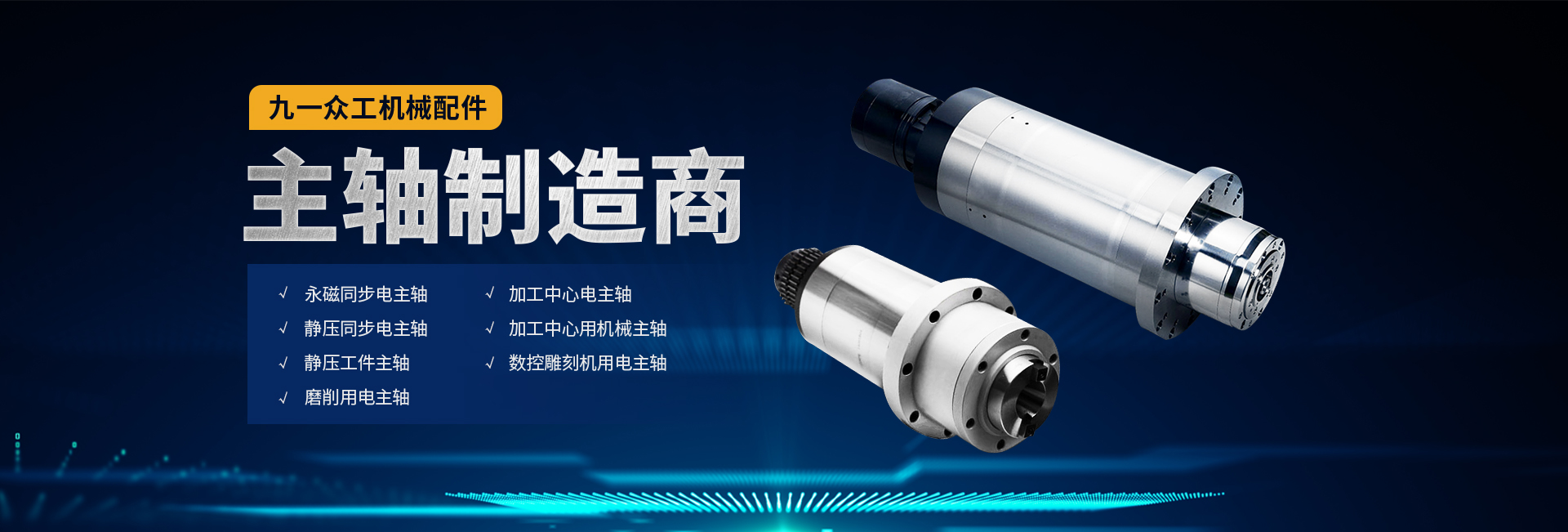 安陽市九一（yī）眾工機械配件有限公司